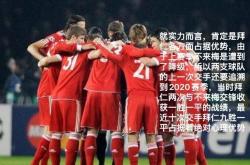 雷速体育官网首页-包含不莱梅惨败，降级危机愈演愈烈的词条