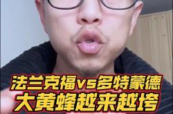 雷速体育直播官网-法兰克福客场遭遇失利，遭遇挑战
