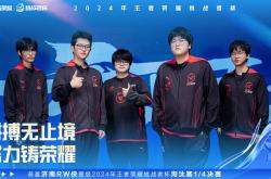 雷速体育电脑版官网下载-EG绝杀WBG，Tarzan操刀奇招英雄翻盘半决赛3:2（广州）