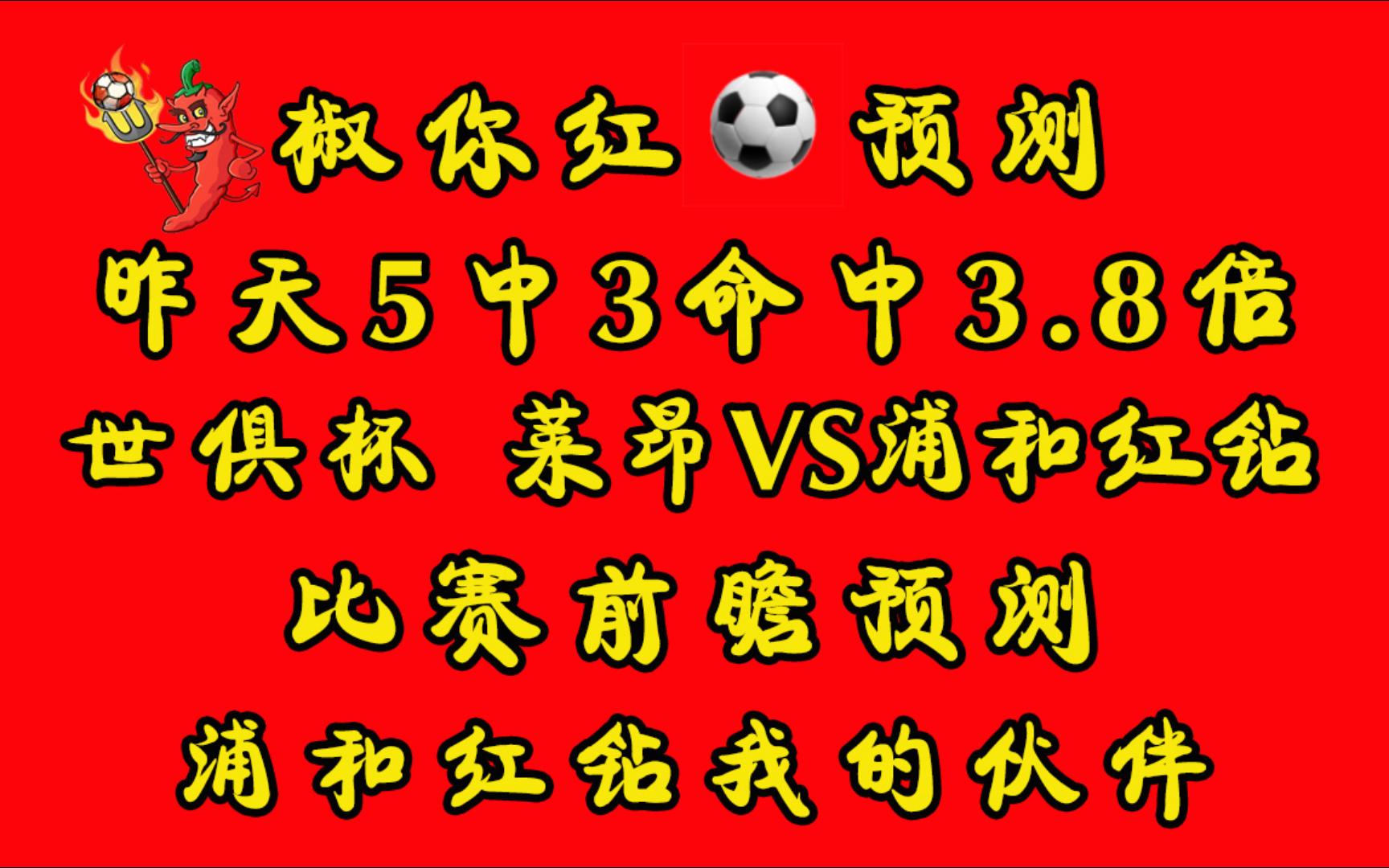 包含惊喜调整：浦和红钻世俱杯大名单公布的词条