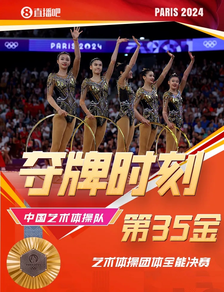 中国击败俄罗斯闯入体操团体决赛