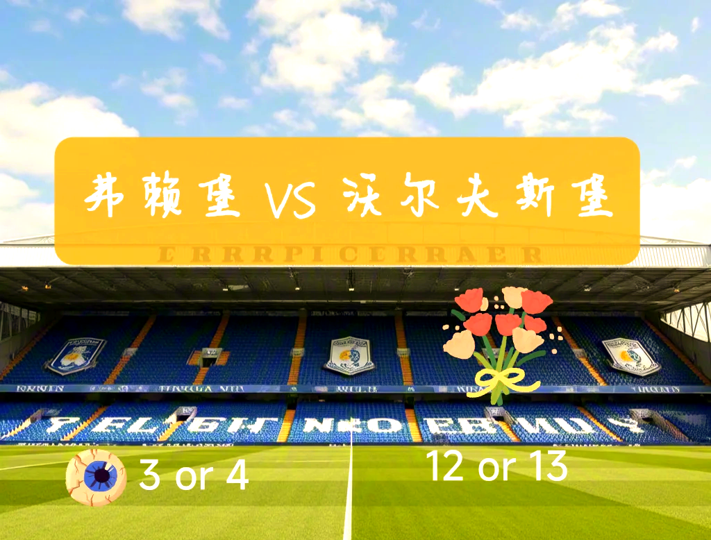 关于沃尔夫斯堡与弗赖堡将在周末火拼，谁能获胜？的信息