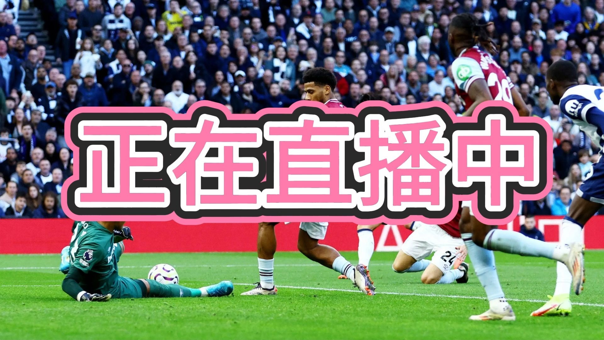 拜仁实力碾压，锁定晋级资格