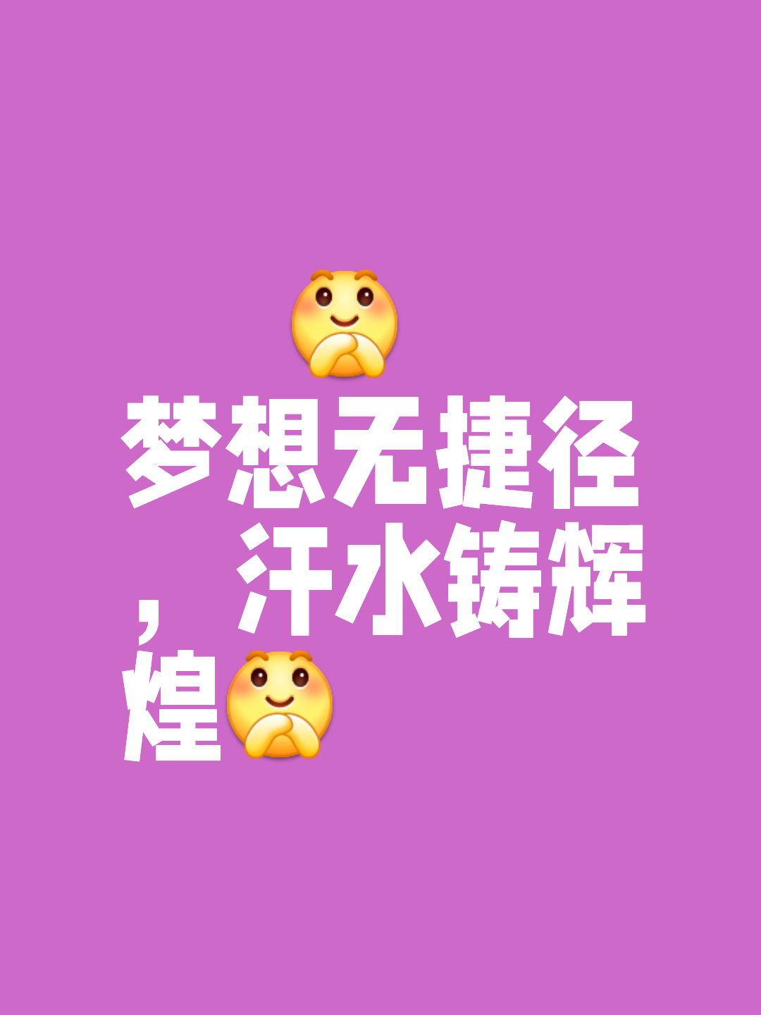 力挽狂澜逆袭登顶，实现壮举