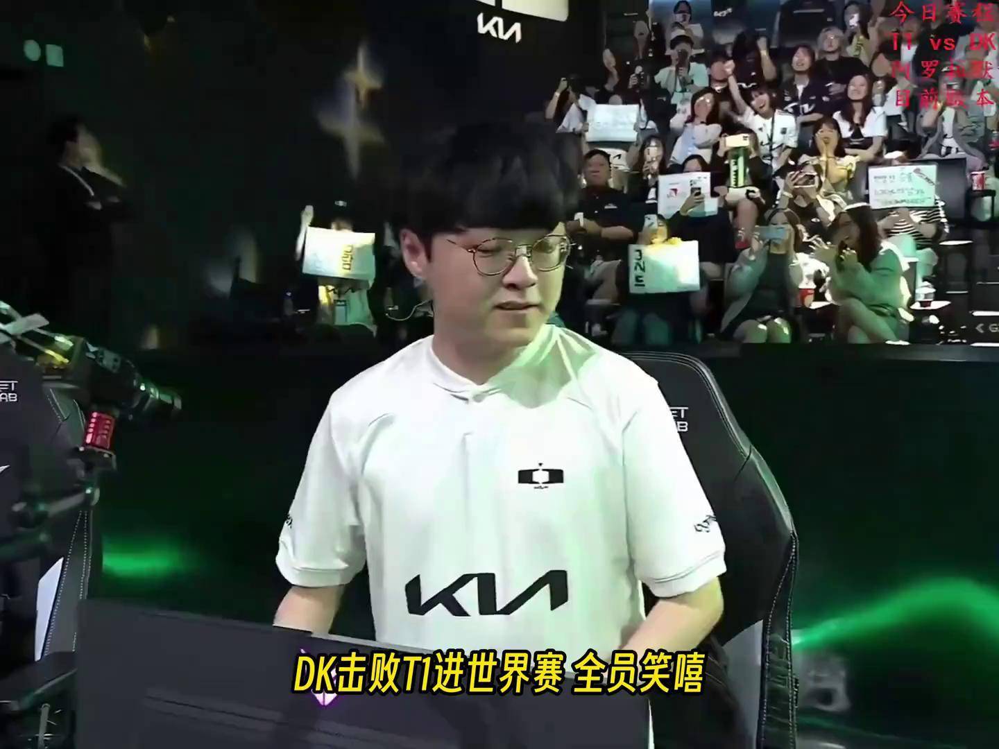 DK力克100T,Faker成为全场焦点八强赛3:0(广州) DK力克100T,Faker成为全场焦点八强赛3:0(广州)