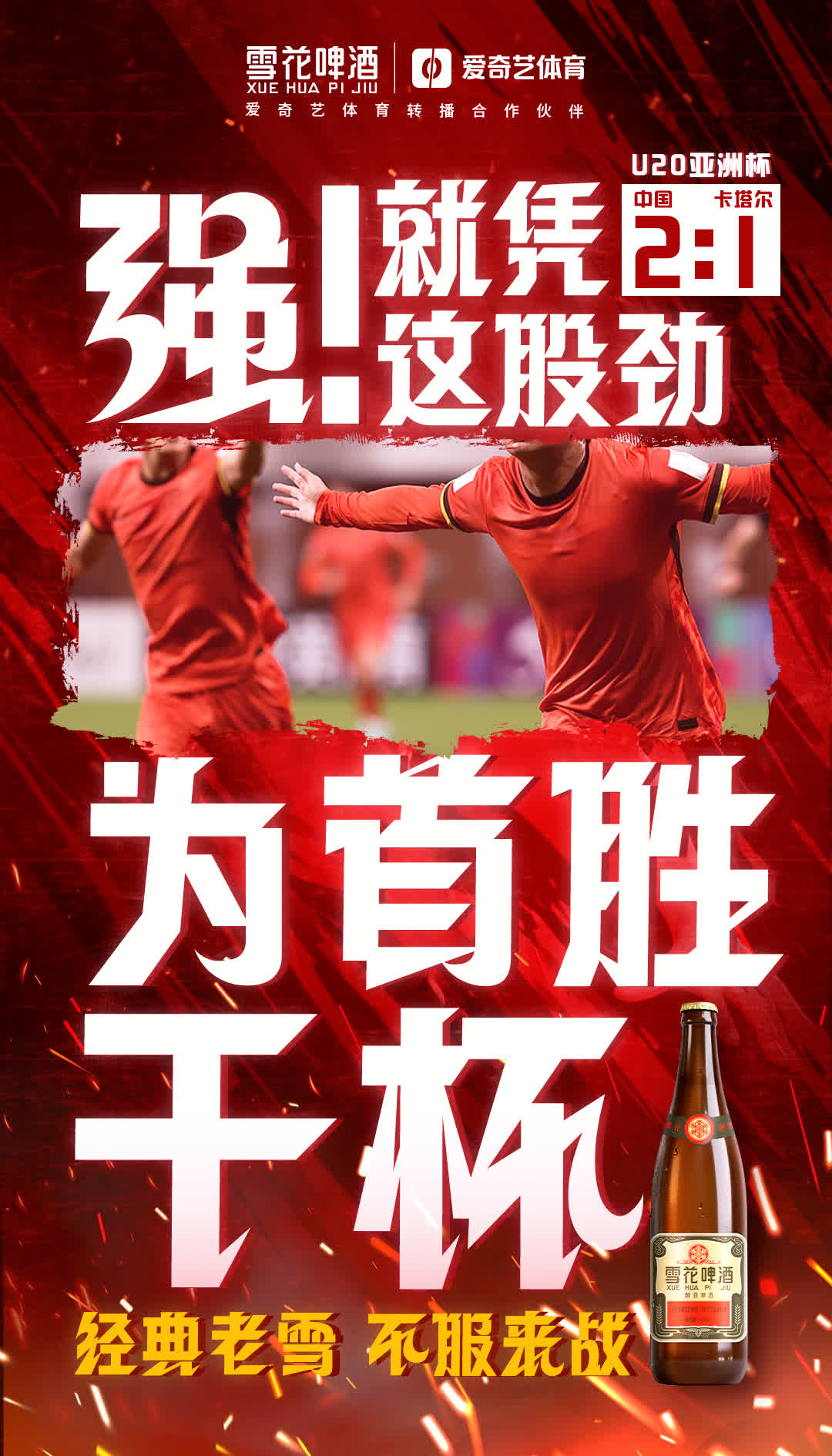 足球赛中球队实现突破性进展 足球赛中球队实现突破性进展