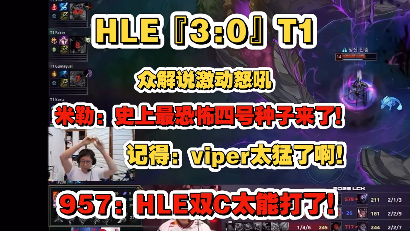 HLE逆转V5,Viper完成帽子戏法的简单介绍 HLE逆转V5,Viper完成帽子戏法的简单介绍